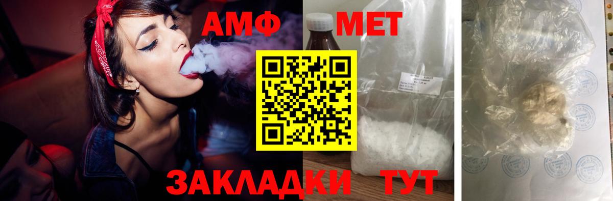 Архангельск  Amphetamine Розовый  АМФ  Вход с VPN 
