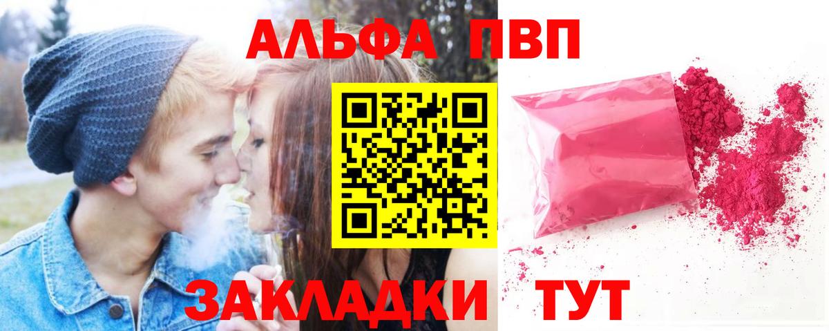 Alpha-PVP крисы CK  Альфа ПВП крисы CK  Альфа ПВП Crystall  Архангельск  Вход с VPN 