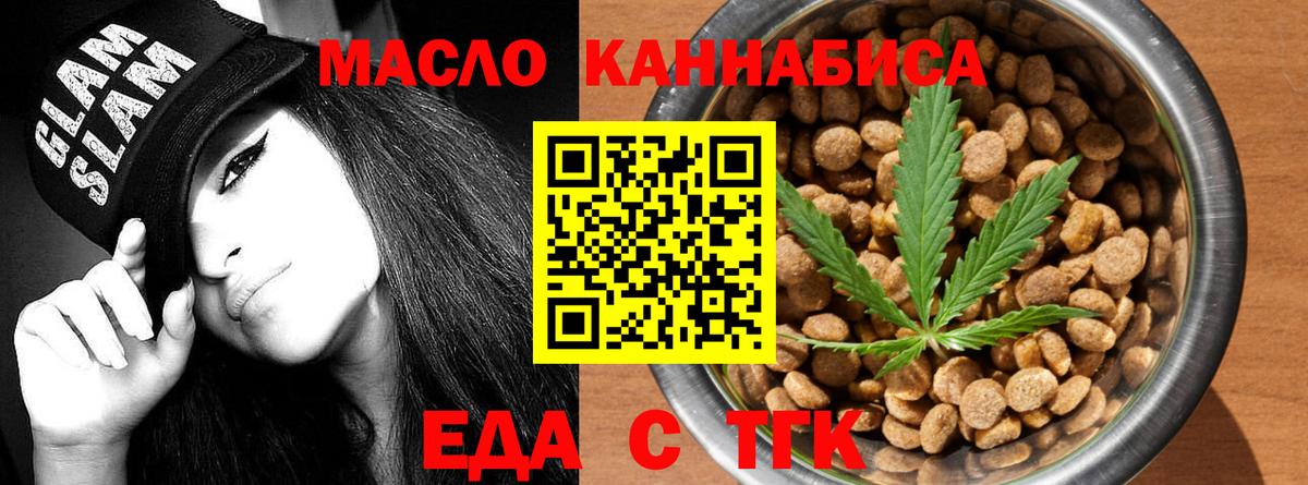 Архангельск  Canna-Cookies конопля  Вход с VPN 