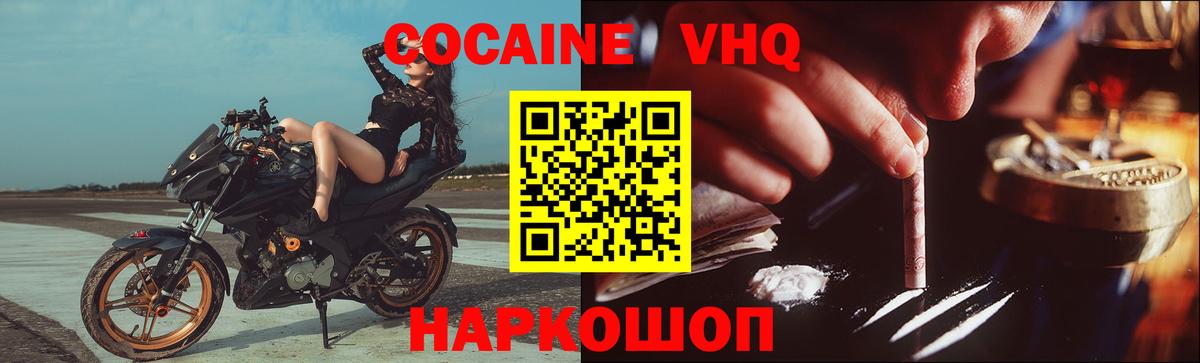 COCAIN  Кокаин Колумбийский  Архангельск  Вход с VPN  Cocaine 99% 