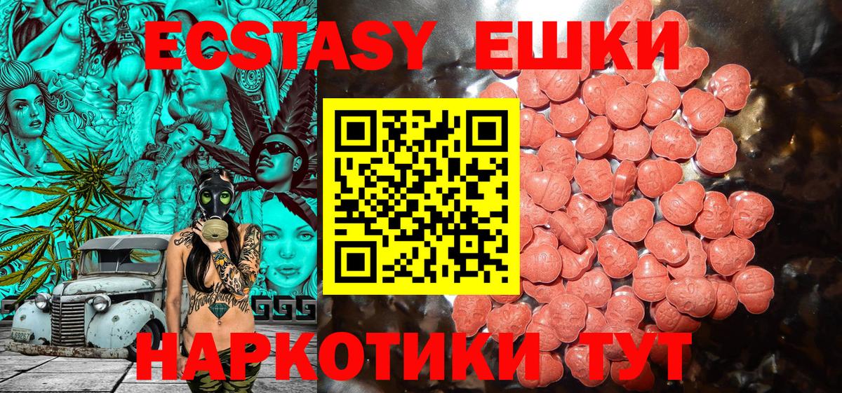 Экстази 280мг  Вход с VPN  Архангельск 