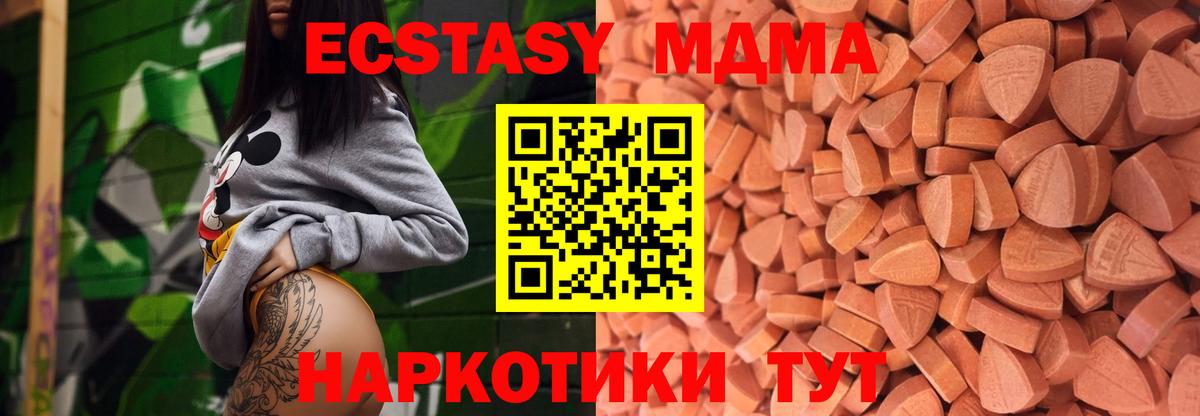 ЭКСТАЗИ mix Архангельск