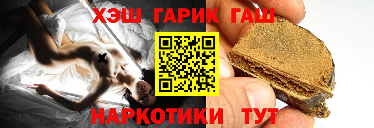Архангельск  ГАШИШ VHQ  ГАШИШ хэш  ГАШИШ  Вход с VPN 
