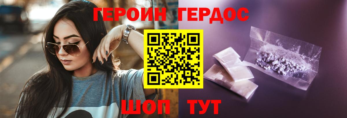 Героин Афган  Вход с VPN  Архангельск 