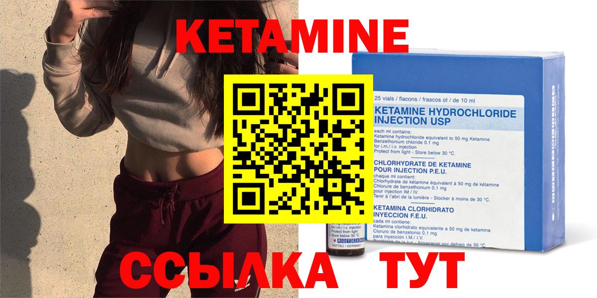 КЕТАМИН VHQ Архангельск