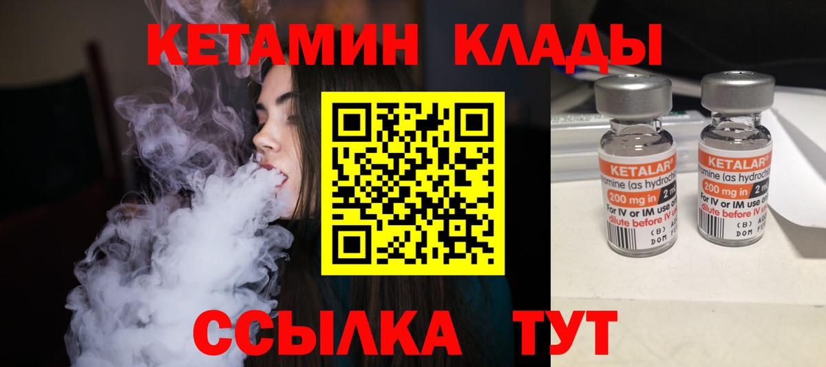 КЕТАМИН VHQ  Вход с VPN  КЕТАМИН VHQ  Архангельск 