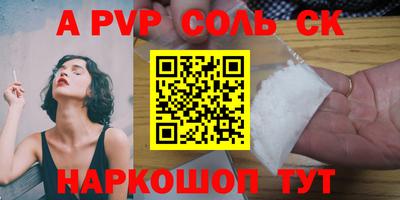 соль курить ск Старая Купавна