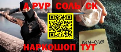 метамфетамин Ставрополь