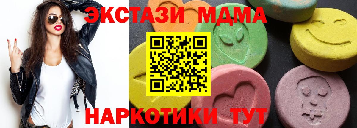 Архангельск  MDMA  Вход с VPN  МДМА молли  MDMA молли 