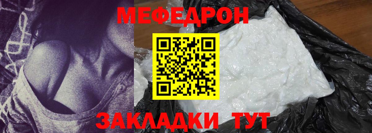 МЯУ-МЯУ  МЕФ мяу мяу  МЕФ мука  МЕФ  Архангельск  Вход с VPN 