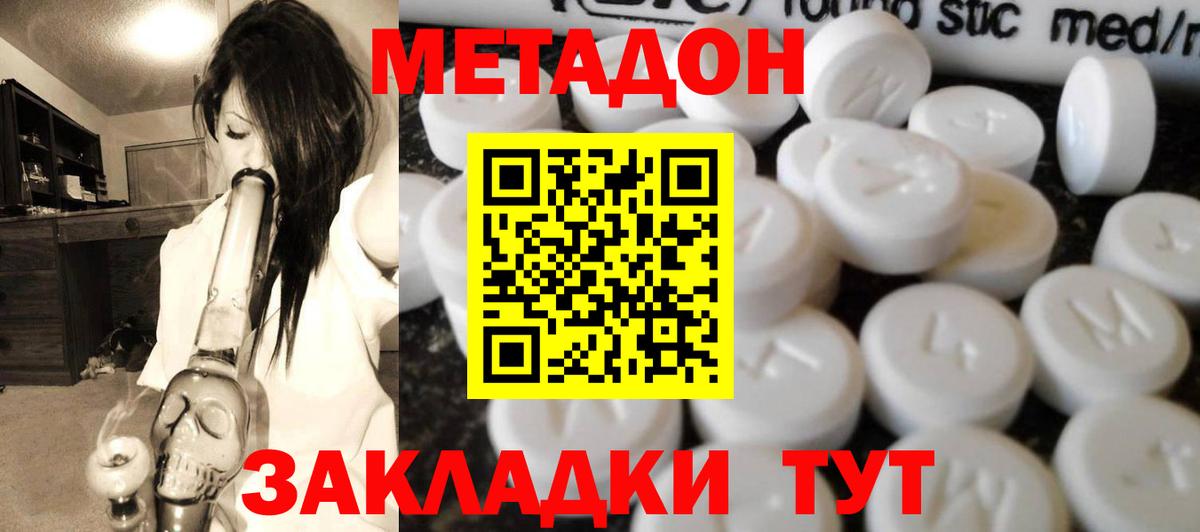Метадон мёд Архангельск
