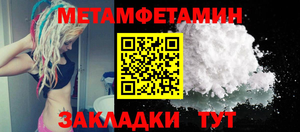 Архангельск  Первитин Декстрометамфетамин 99.9%  Метамфетамин  Вход с VPN 