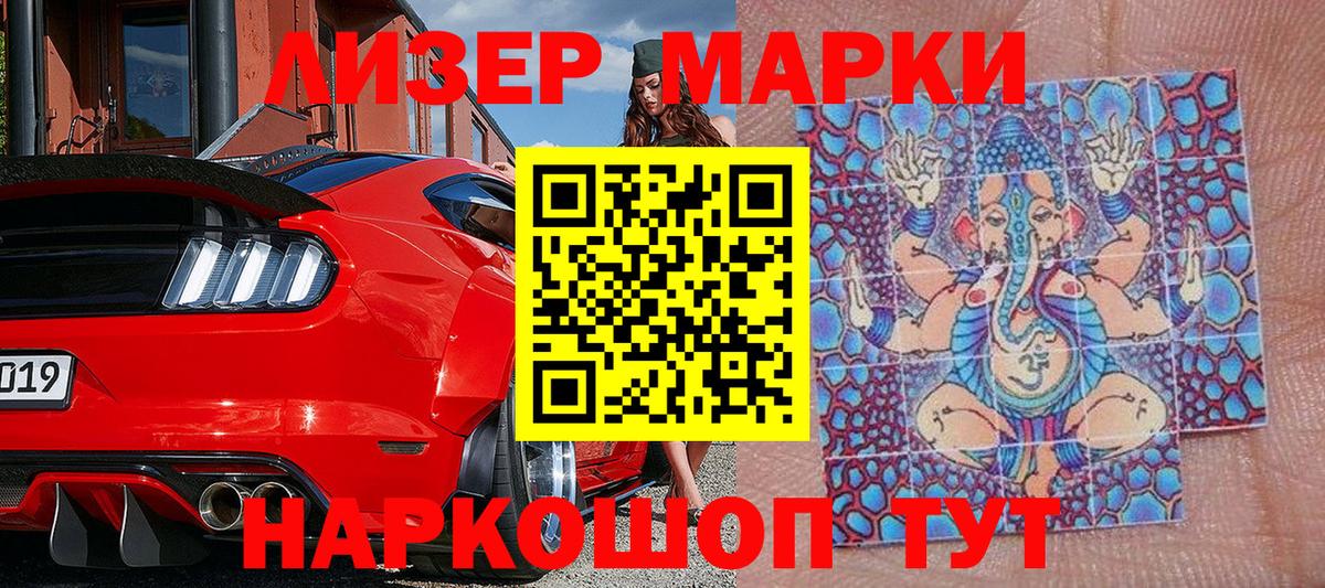 Марки NBOMe 1500мкг  Вход с VPN  Марки NBOMe 1500мкг  Архангельск 