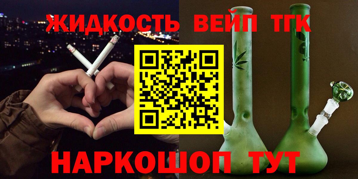 ТГК Wax Архангельск