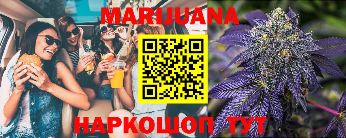Бошки марихуана SATIVA & INDICA  Вход с VPN  Архангельск  Марихуана семена 